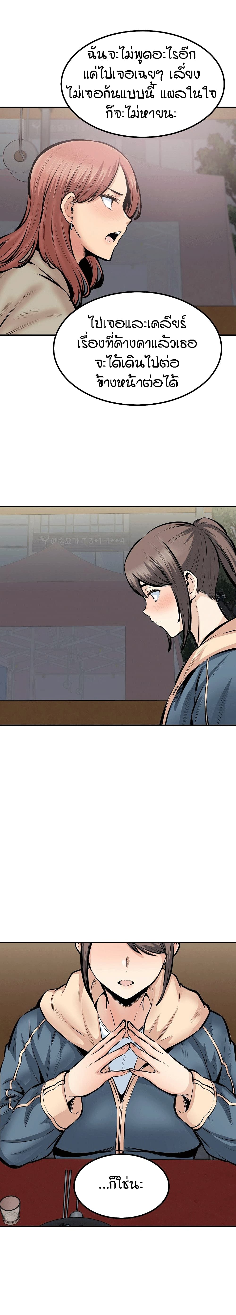 Excuse me, This is my Room page 25