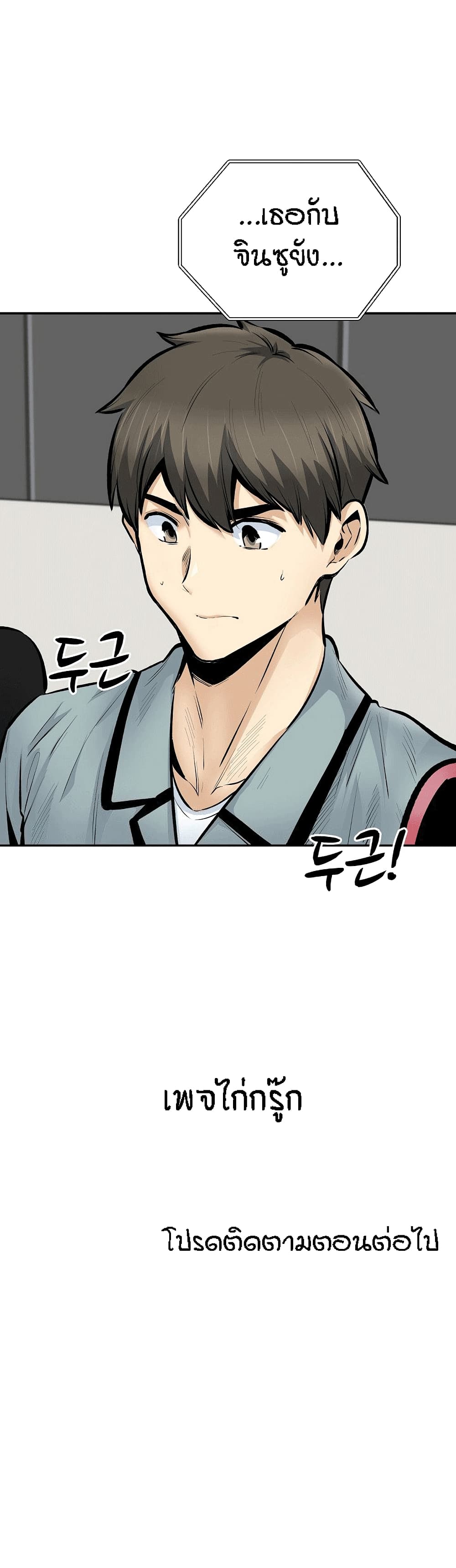 Excuse me, This is my Room page 26