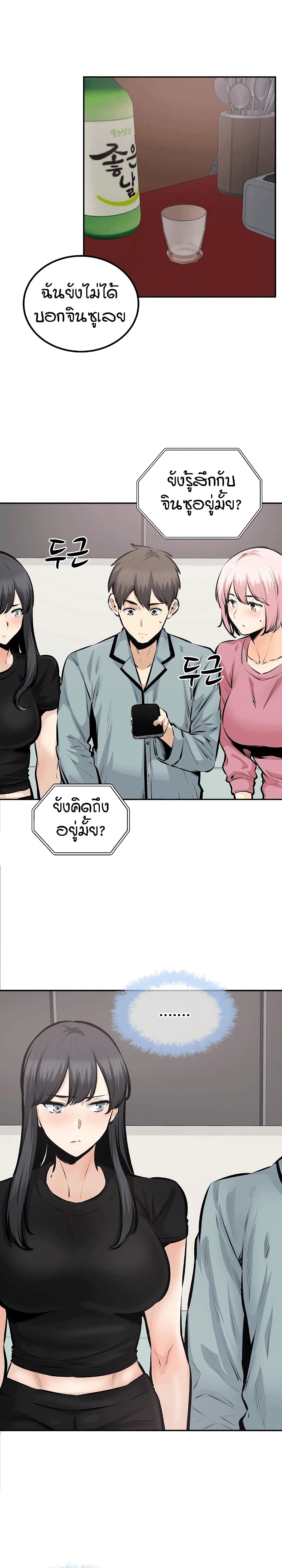Excuse me, This is my Room page 2
