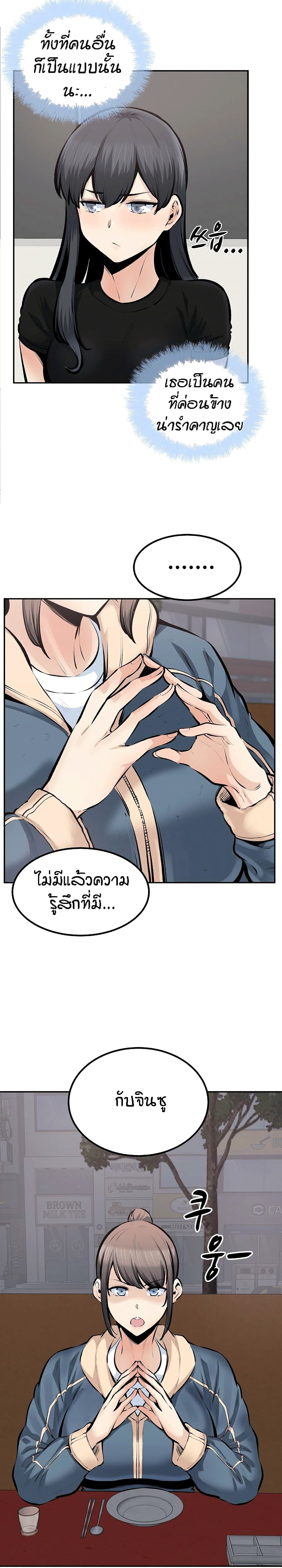Excuse me, This is my Room page 3