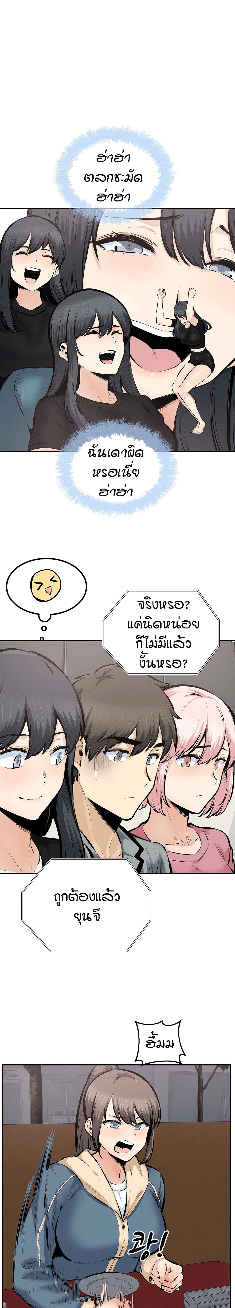 Excuse me, This is my Room page 4