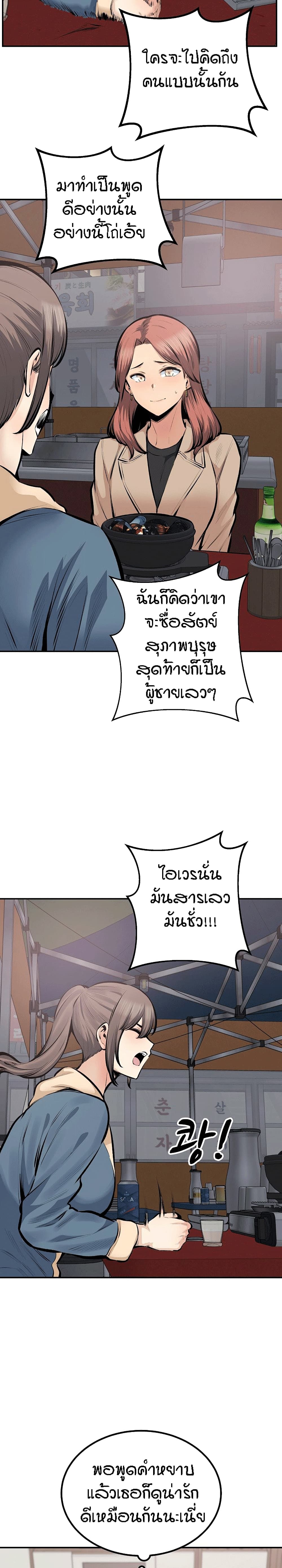 Excuse me, This is my Room page 5