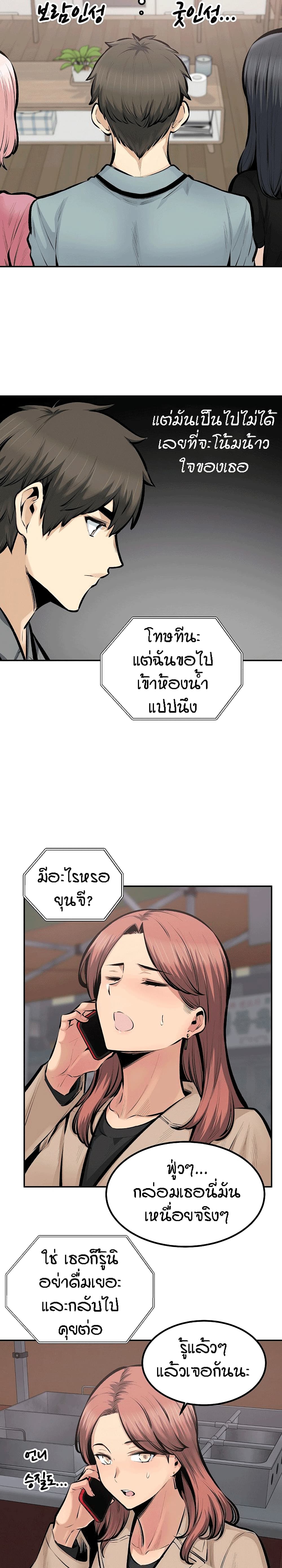 Excuse me, This is my Room page 6