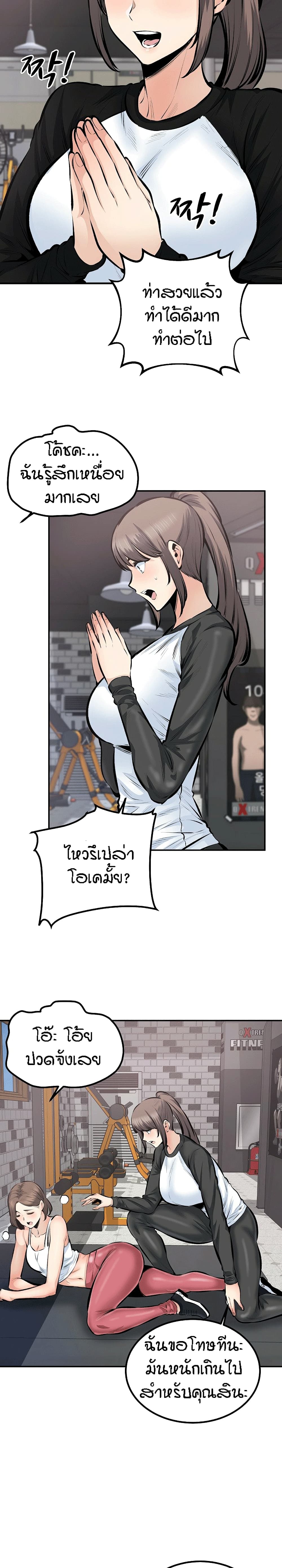 Excuse me, This is my Room page 9