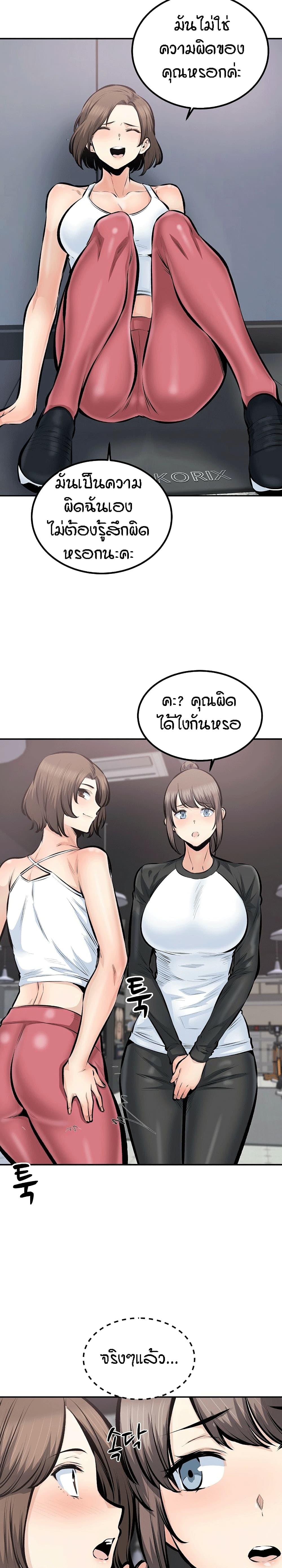 Excuse me, This is my Room page 10