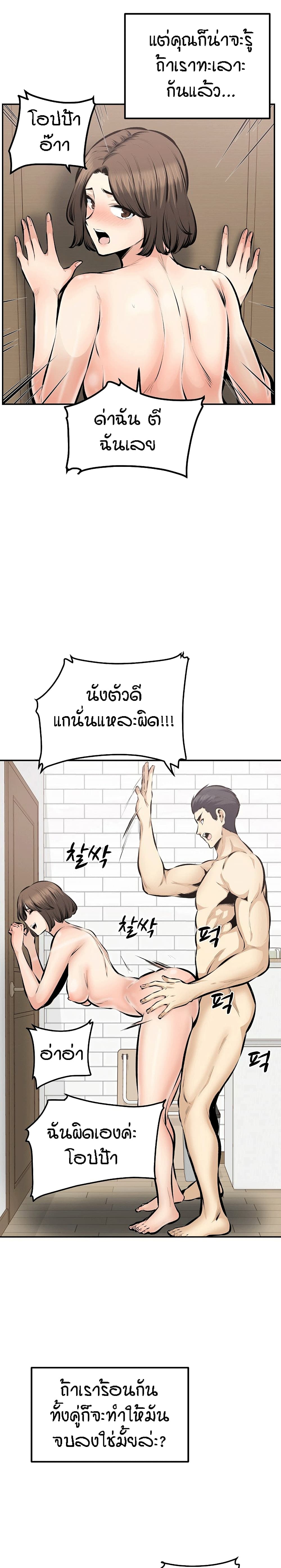 Excuse me, This is my Room page 12