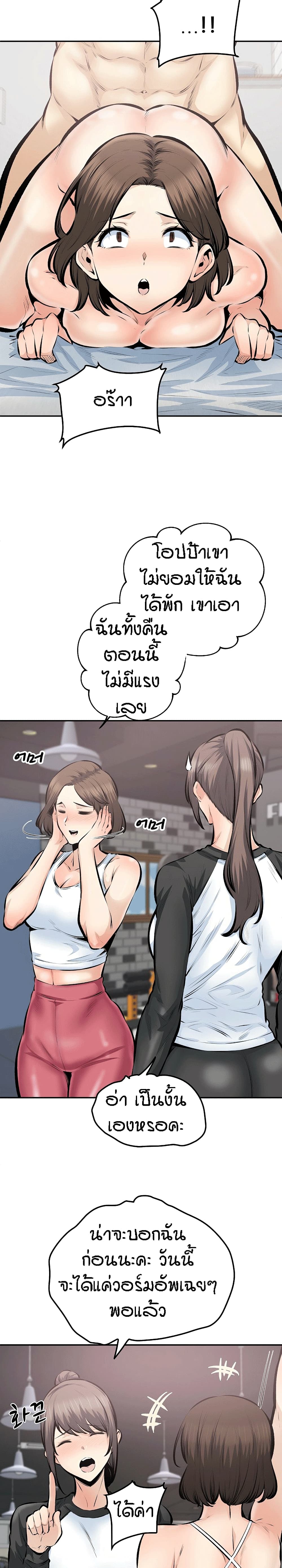 Excuse me, This is my Room page 13