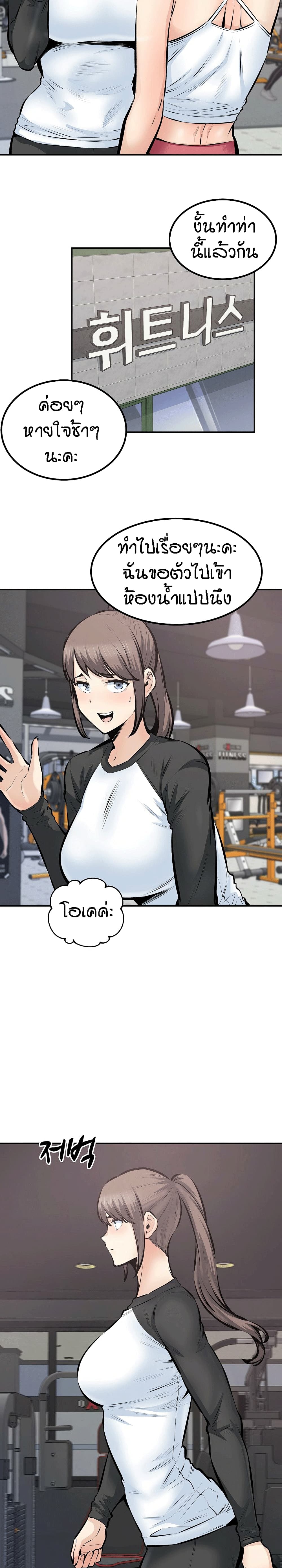 Excuse me, This is my Room page 14