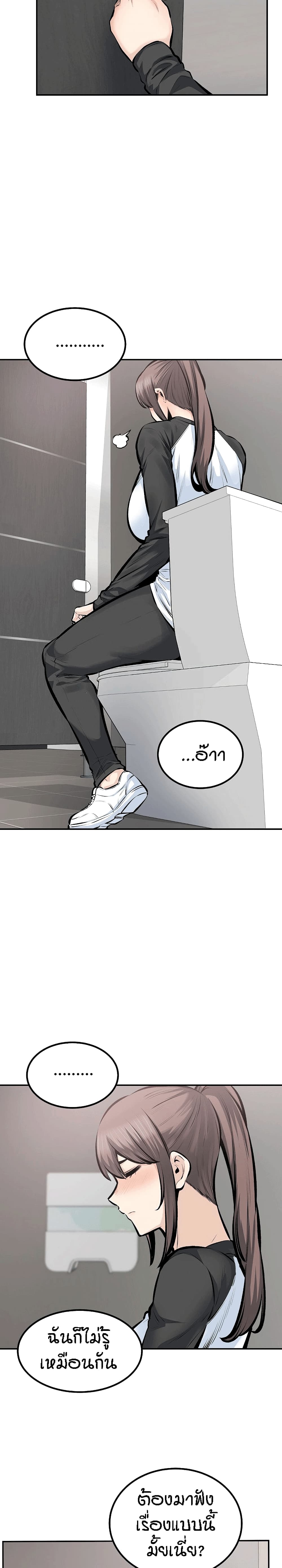 Excuse me, This is my Room page 16