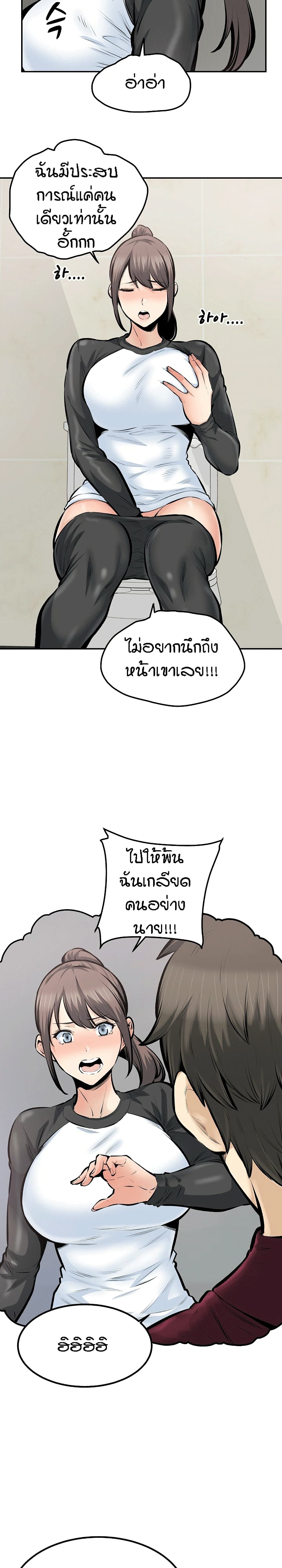 Excuse me, This is my Room page 19