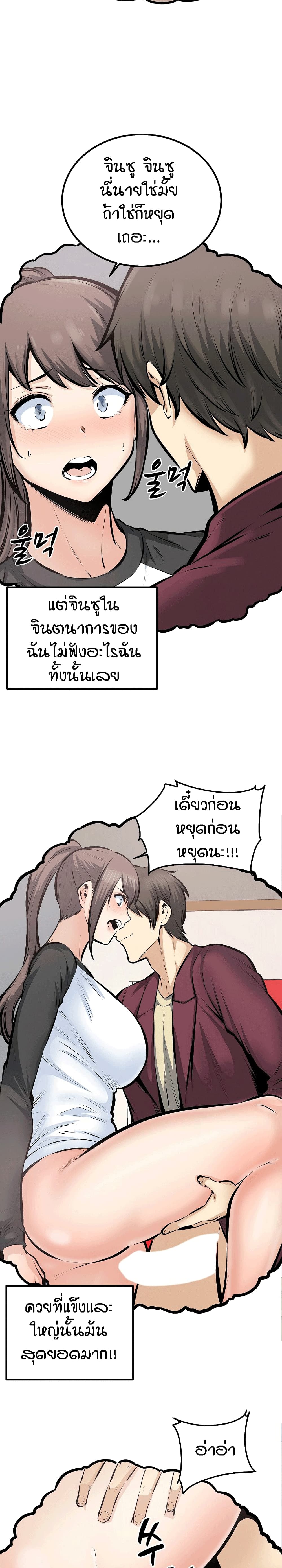 Excuse me, This is my Room page 21