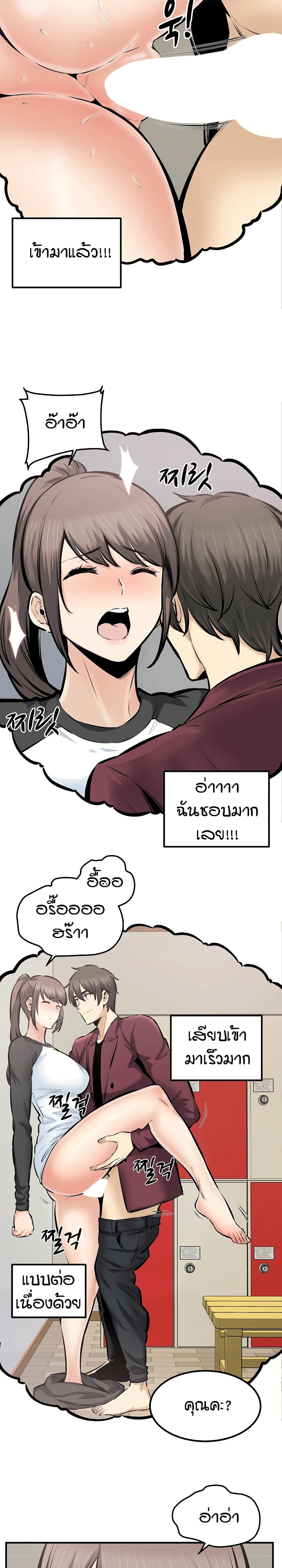 Excuse me, This is my Room page 22