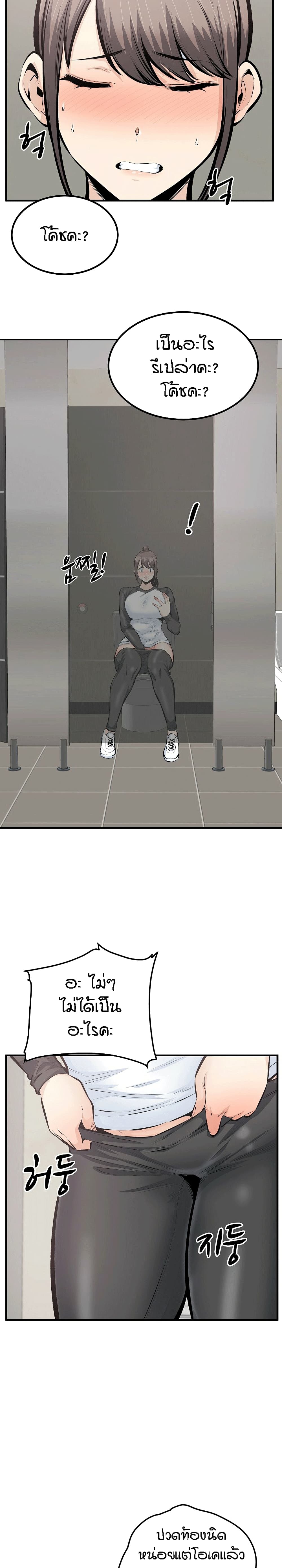 Excuse me, This is my Room page 23