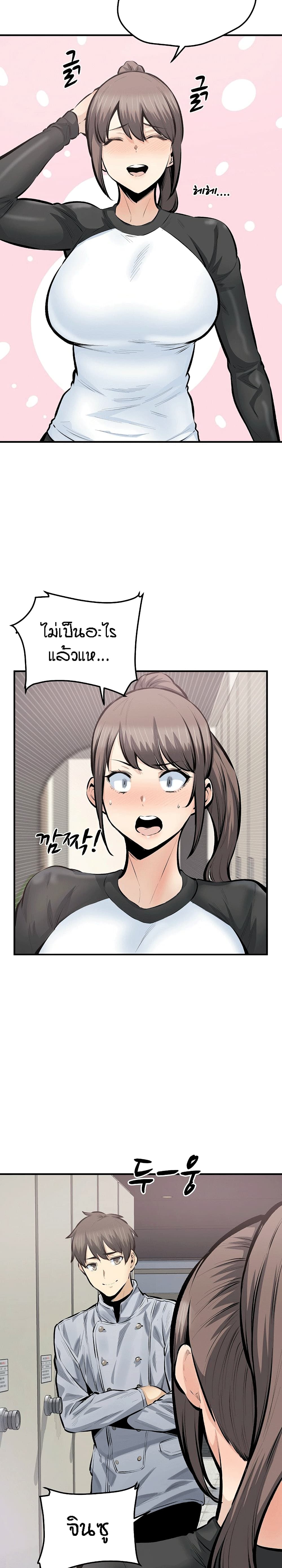 Excuse me, This is my Room page 24