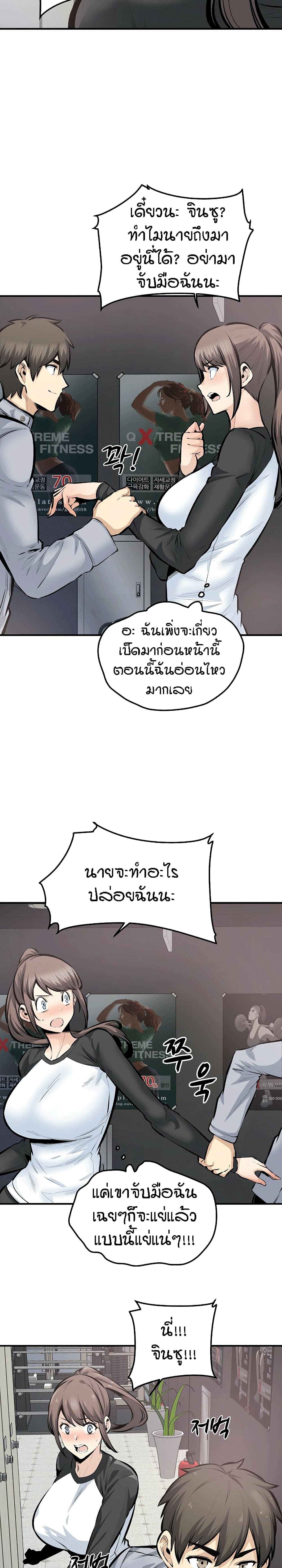 Excuse me, This is my Room page 25