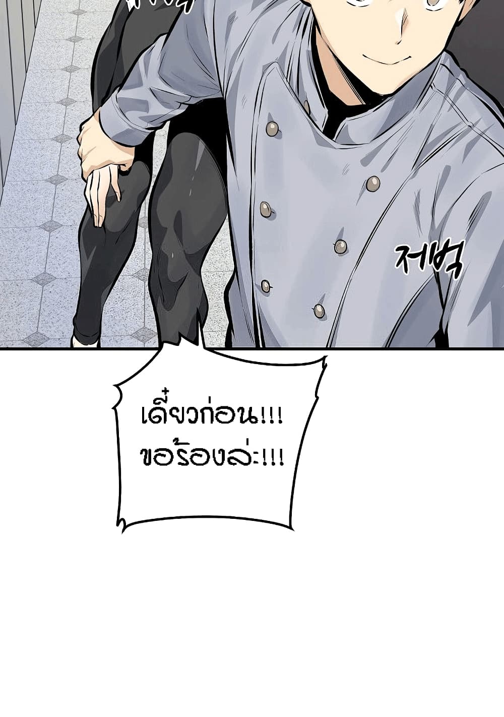Excuse me, This is my Room page 26