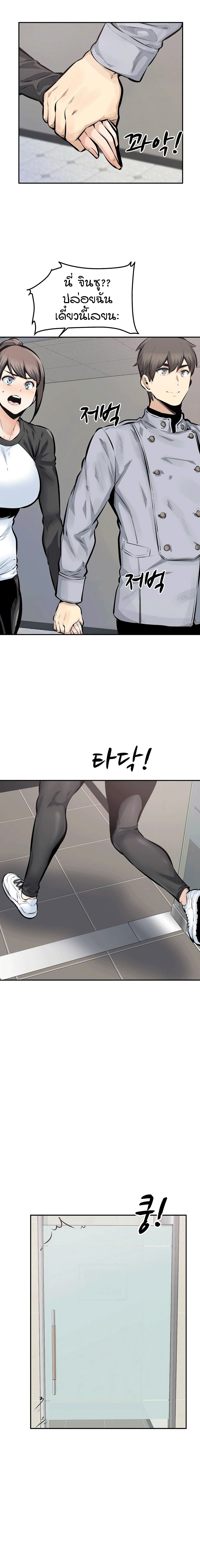 Excuse me, This is my Room page 2