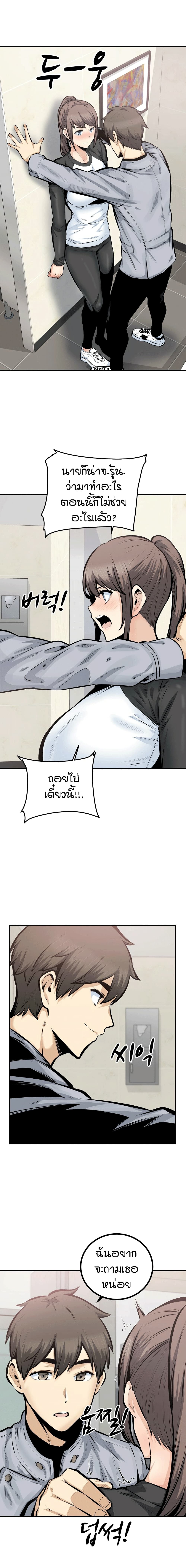 Excuse me, This is my Room page 3