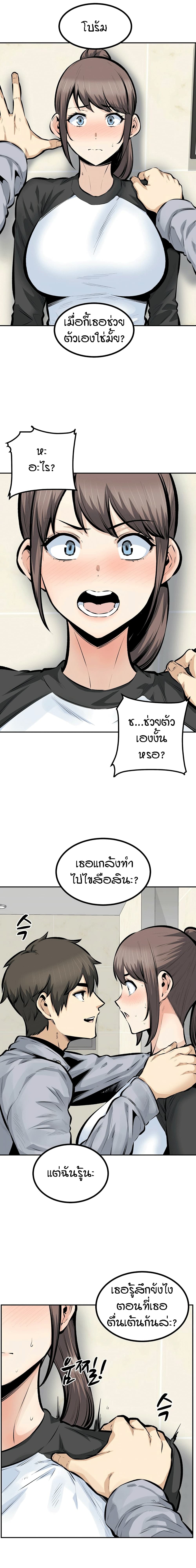 Excuse me, This is my Room page 4