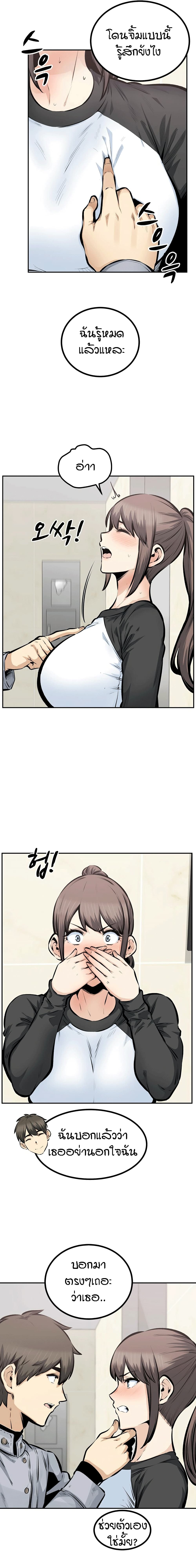 Excuse me, This is my Room page 5