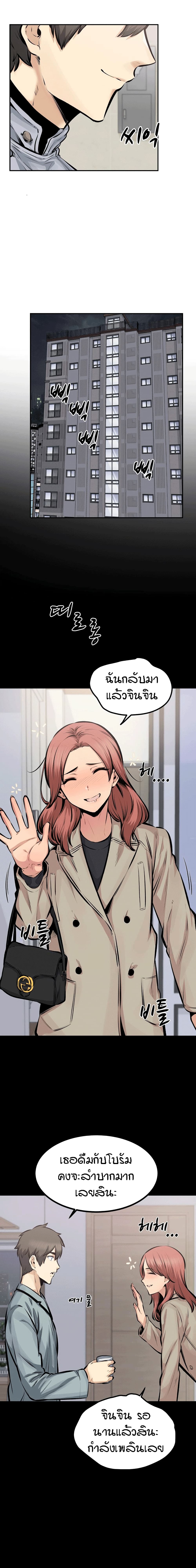 Excuse me, This is my Room page 6