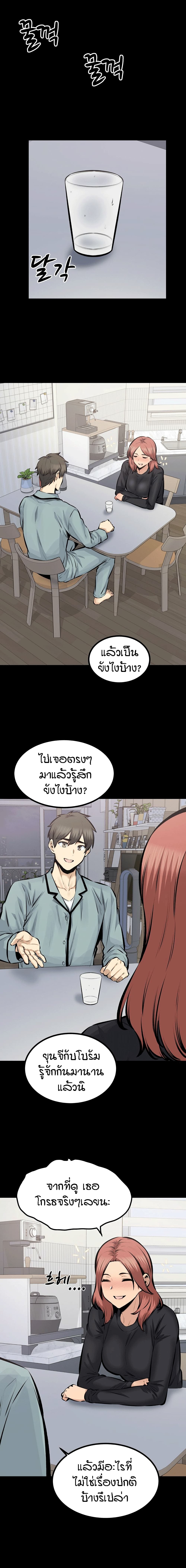 Excuse me, This is my Room page 7