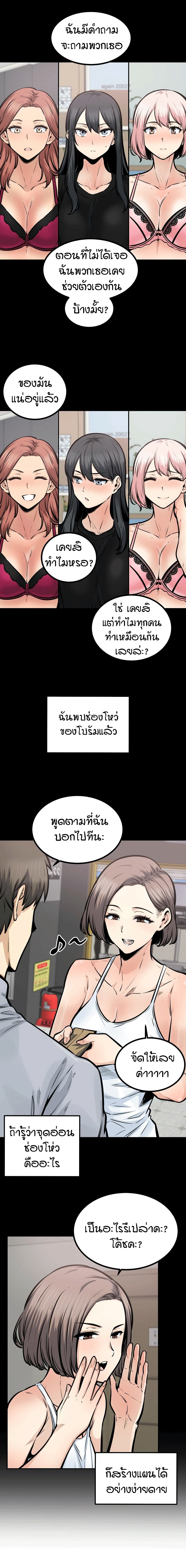 Excuse me, This is my Room page 9