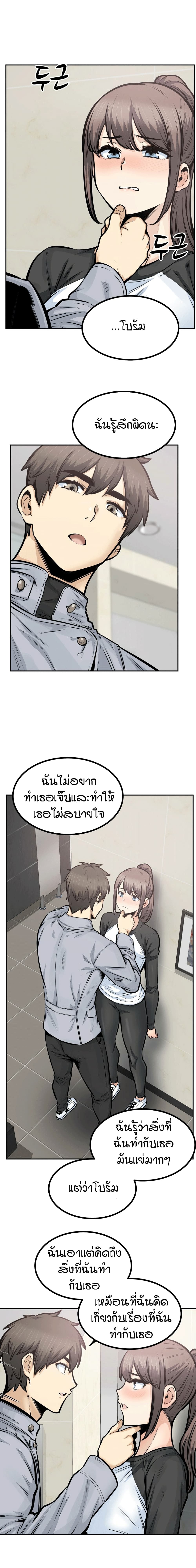 Excuse me, This is my Room page 10
