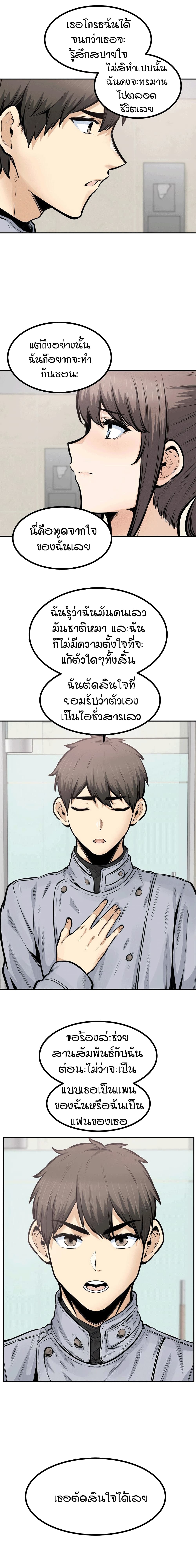 Excuse me, This is my Room page 11