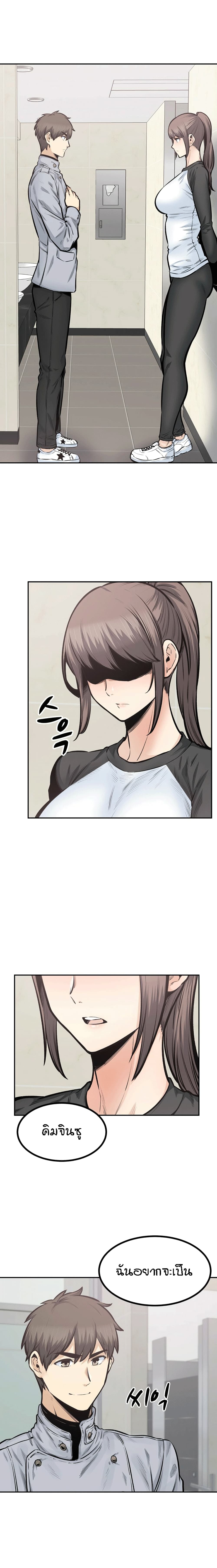Excuse me, This is my Room page 12