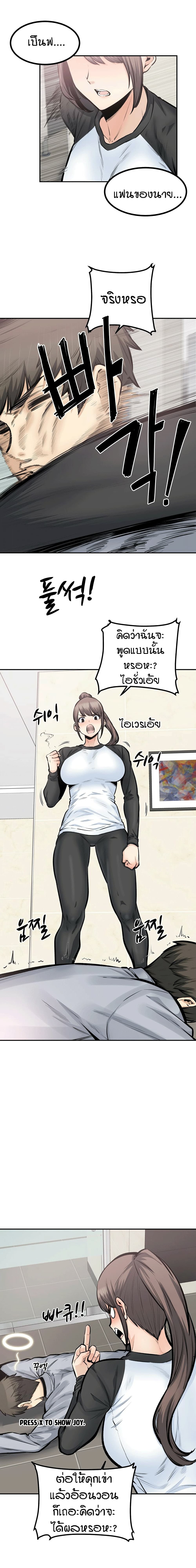 Excuse me, This is my Room page 13