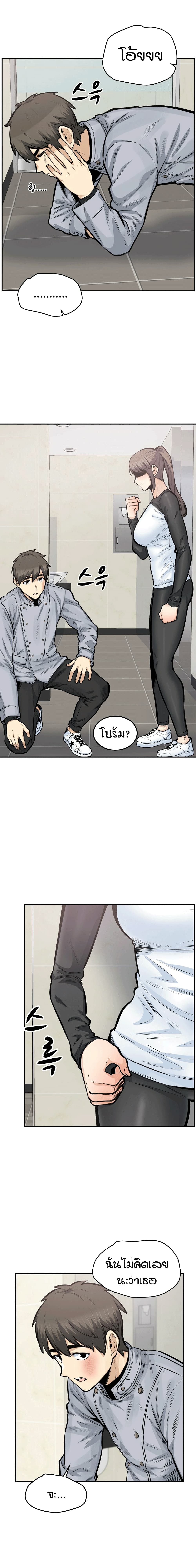 Excuse me, This is my Room page 14