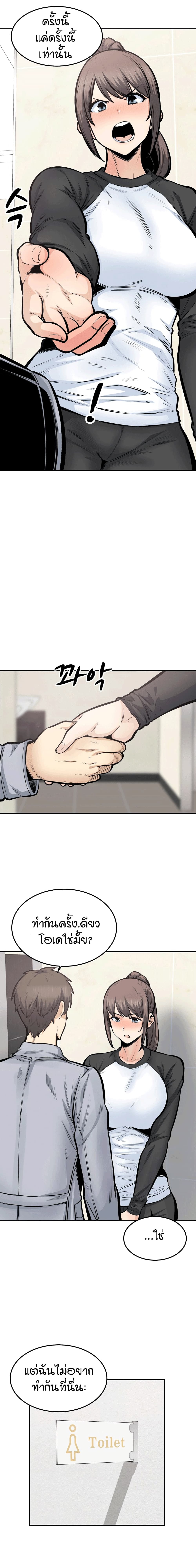 Excuse me, This is my Room page 15