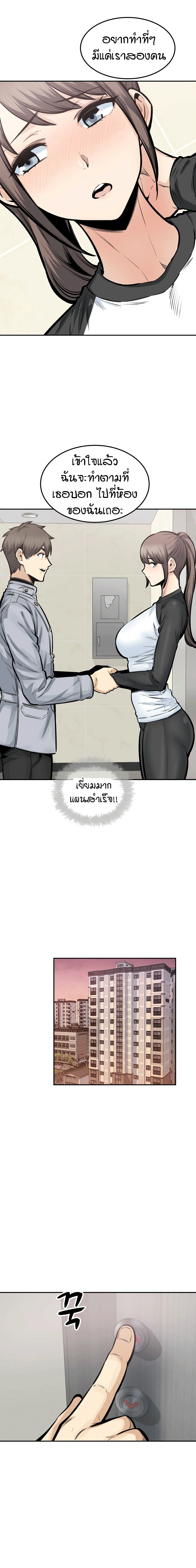 Excuse me, This is my Room page 16