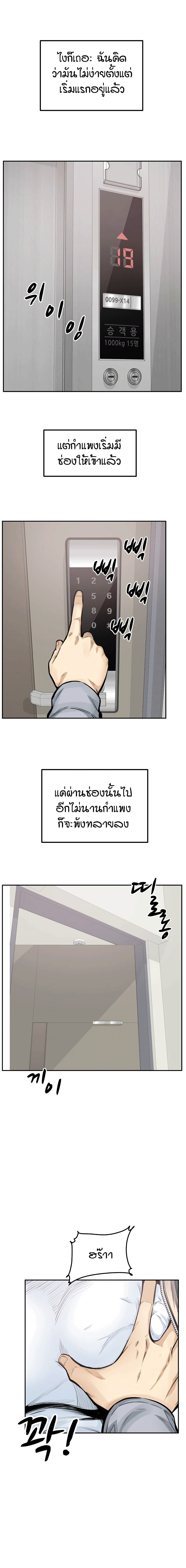 Excuse me, This is my Room page 17