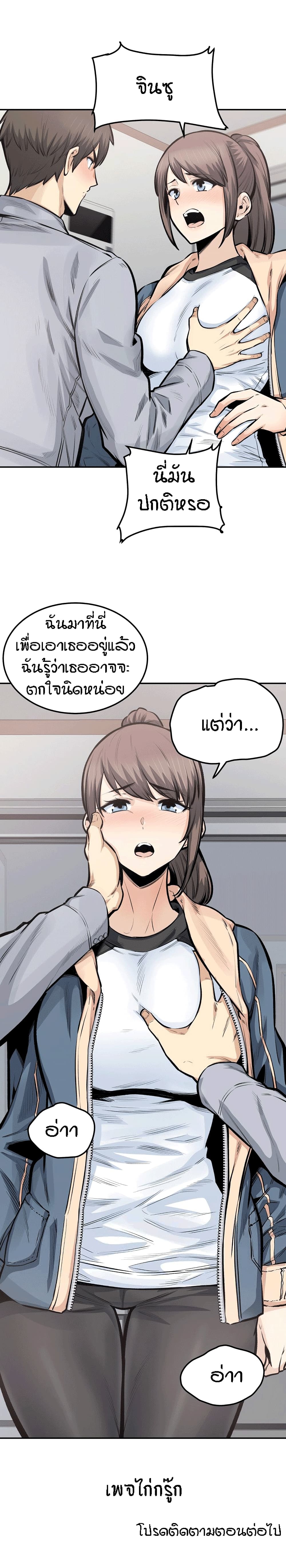 Excuse me, This is my Room page 18