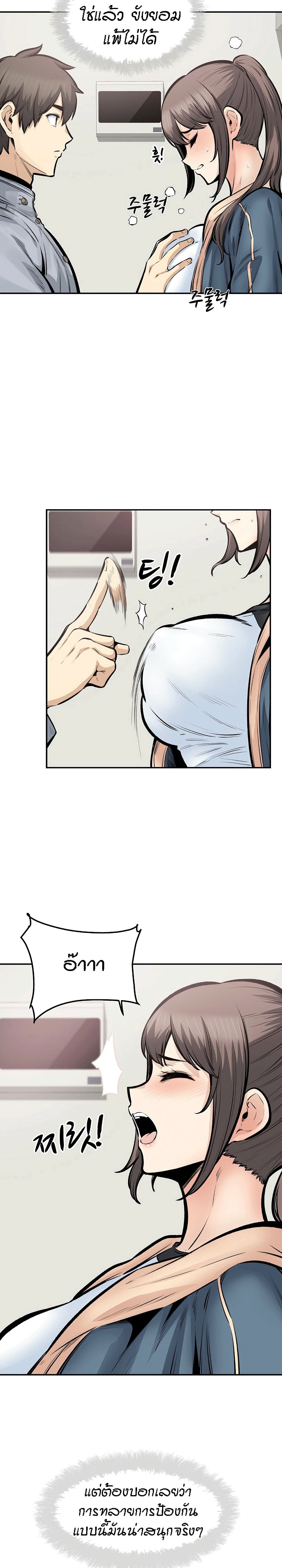 Excuse me, This is my Room page 3