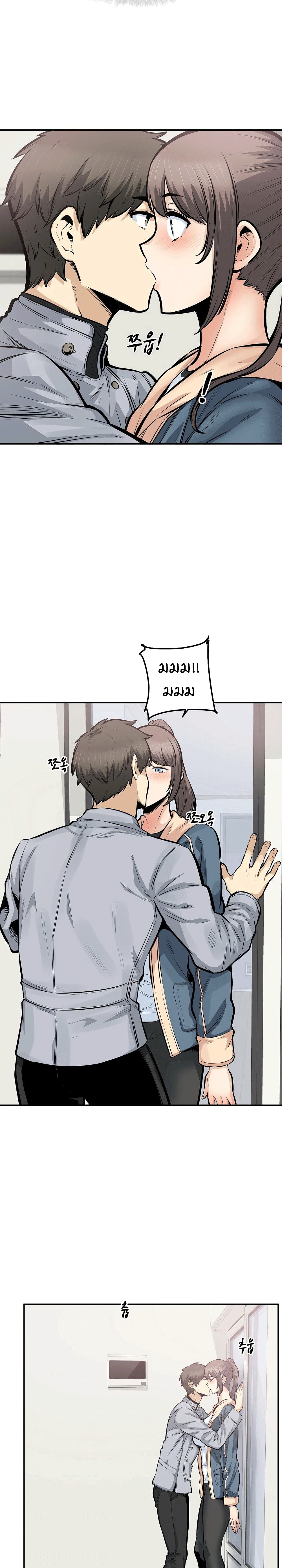 Excuse me, This is my Room page 4