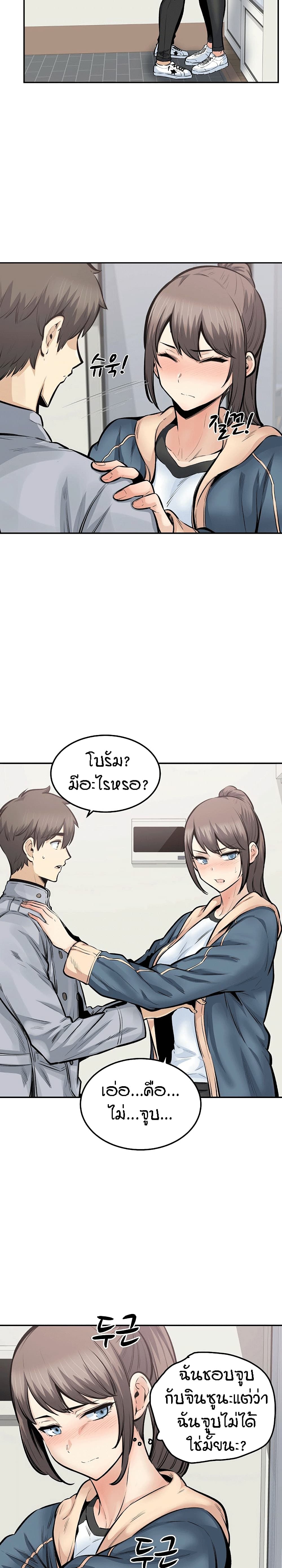 Excuse me, This is my Room page 5