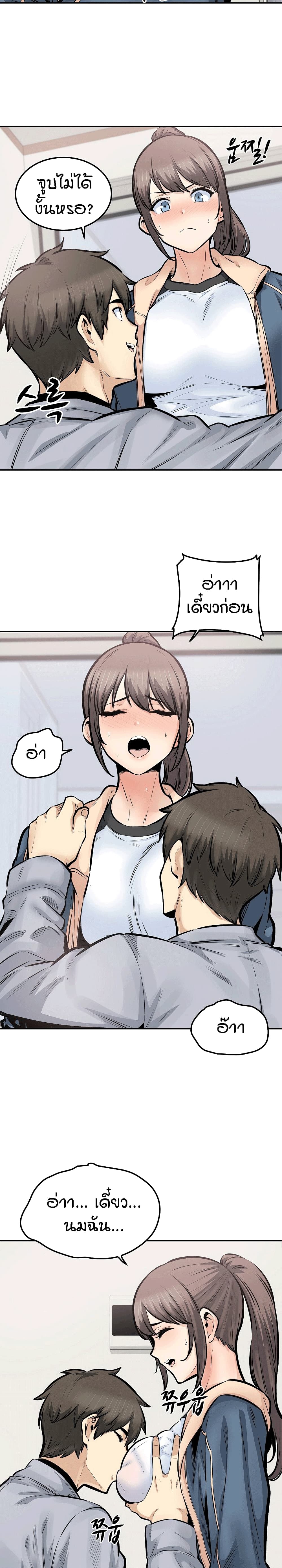 Excuse me, This is my Room page 6