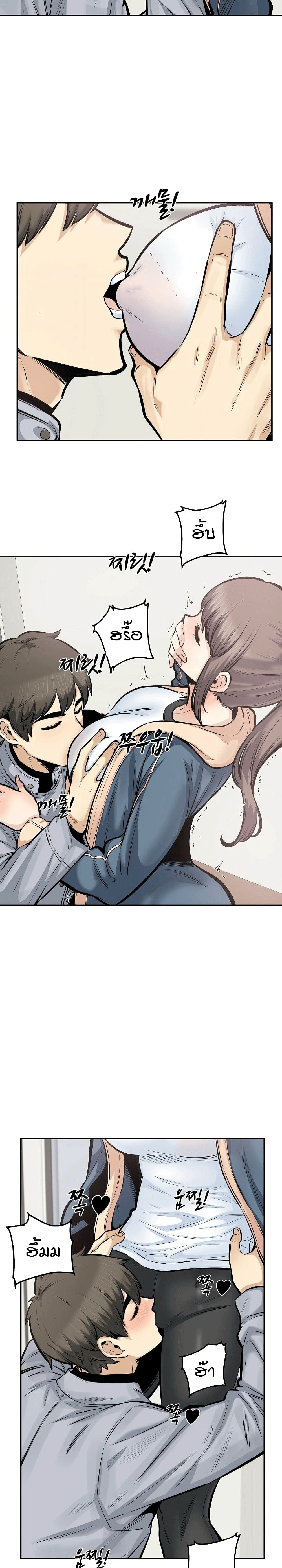 Excuse me, This is my Room page 7