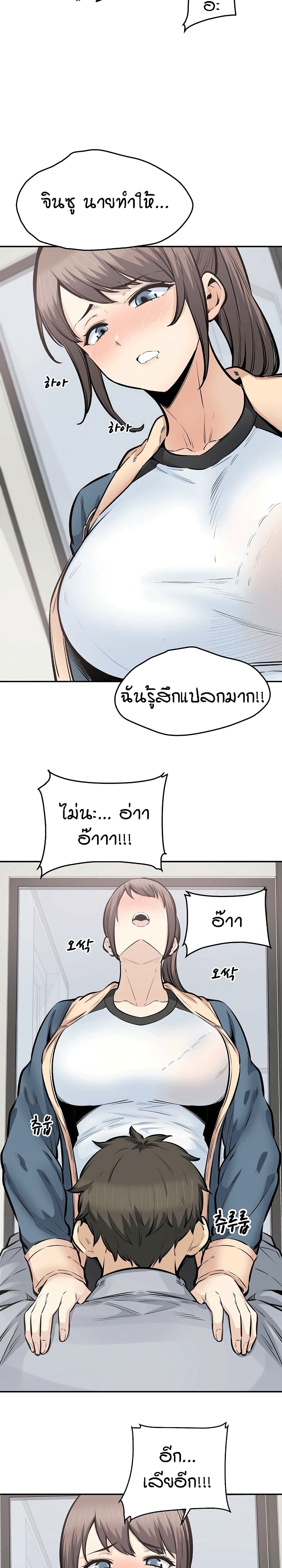 Excuse me, This is my Room page 8