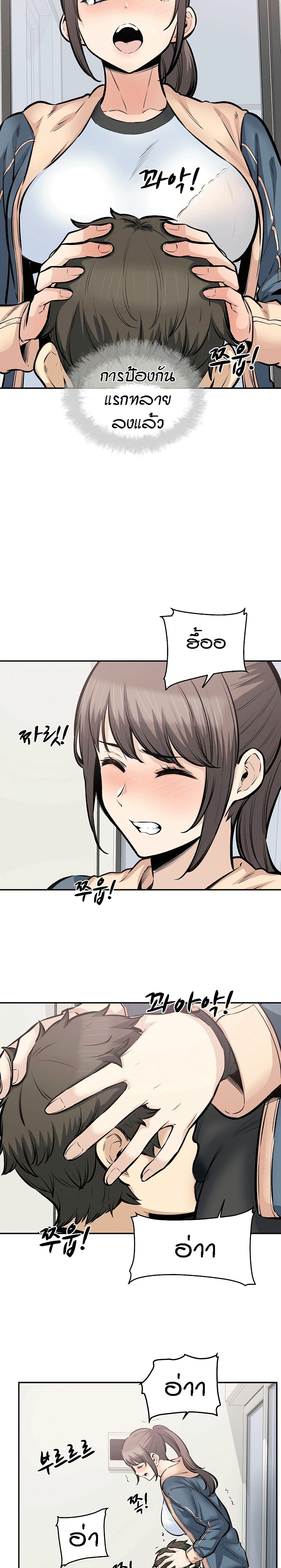 Excuse me, This is my Room page 9