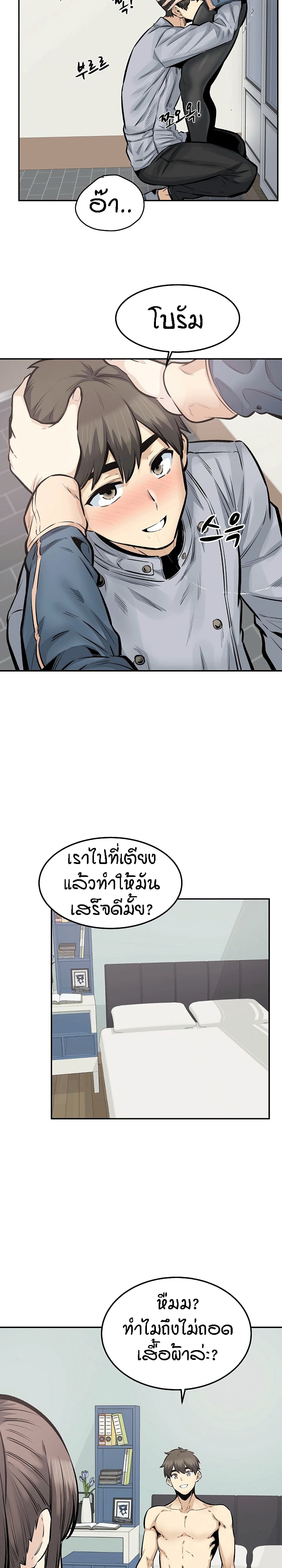 Excuse me, This is my Room page 10