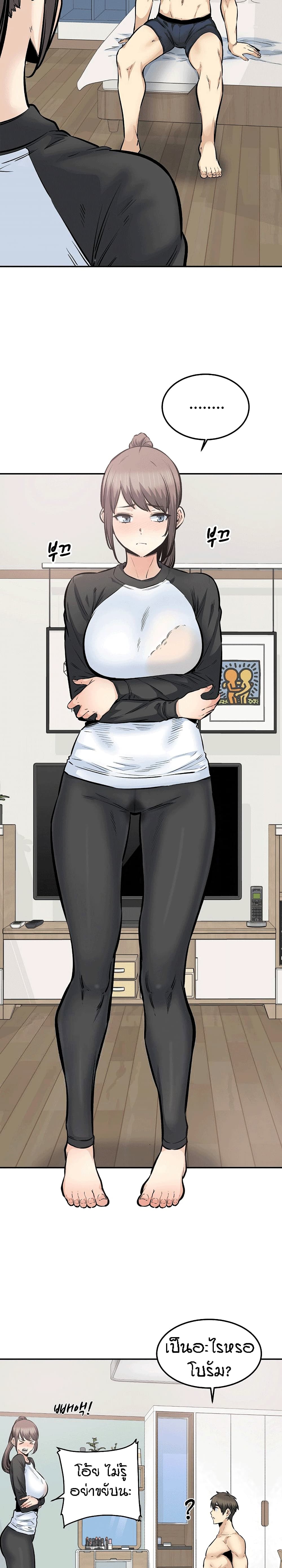 Excuse me, This is my Room page 11