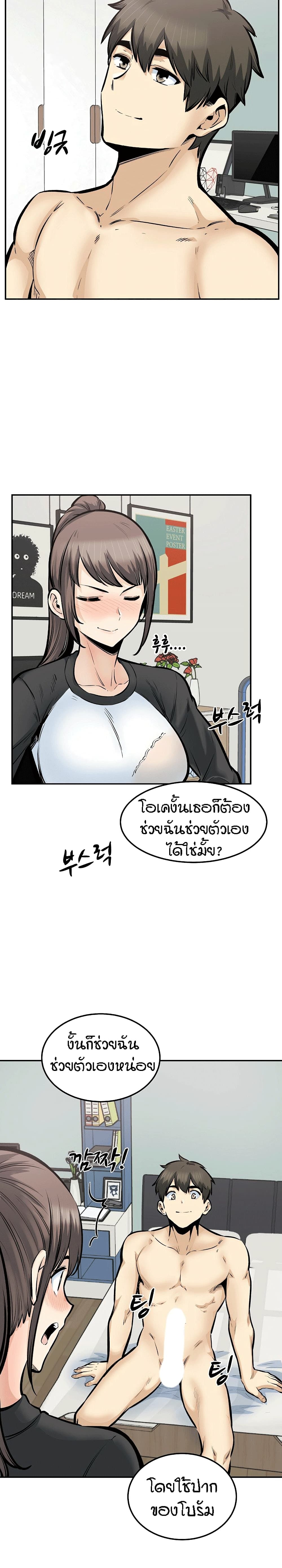 Excuse me, This is my Room page 13