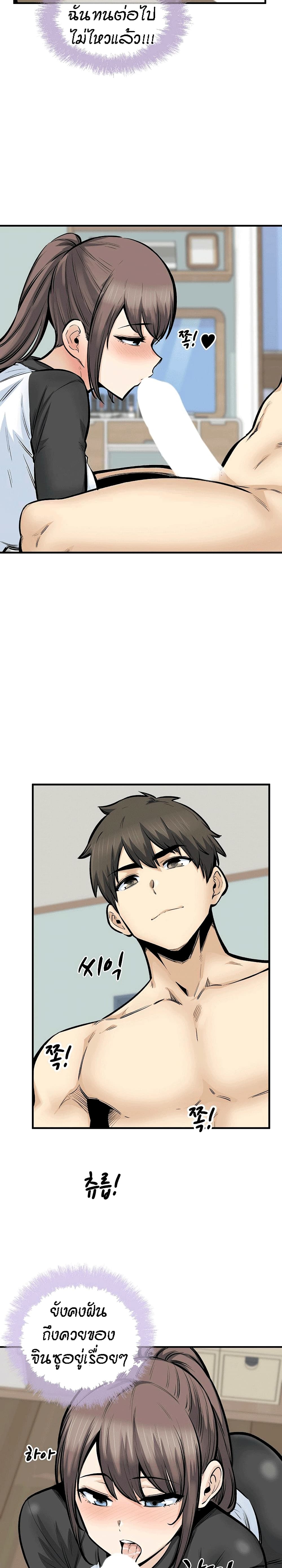 Excuse me, This is my Room page 16