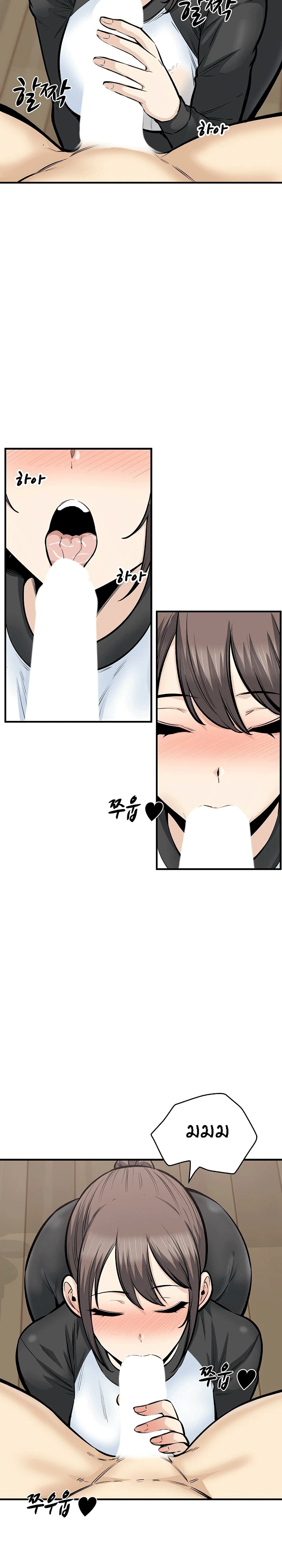 Excuse me, This is my Room page 17