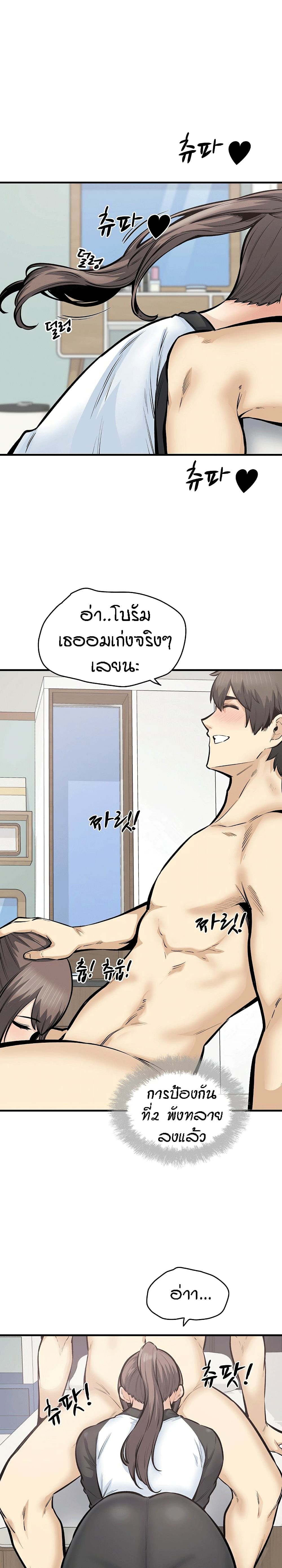 Excuse me, This is my Room page 18
