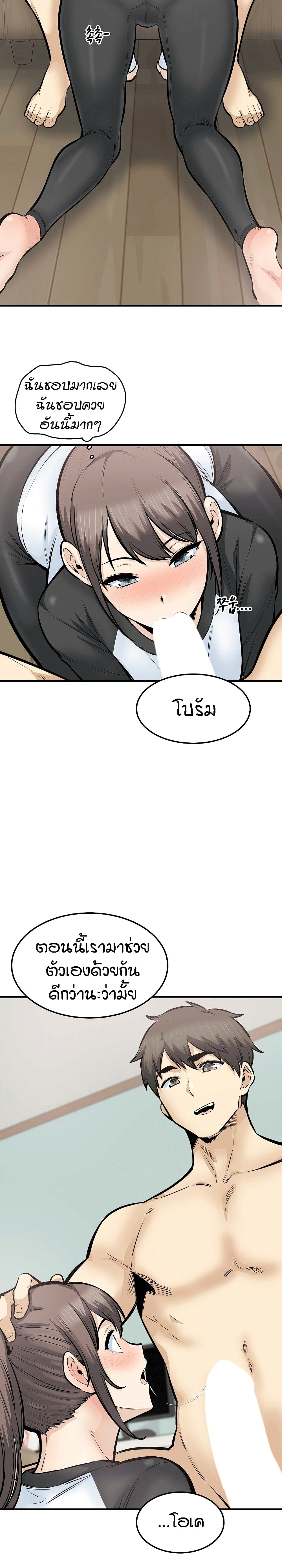 Excuse me, This is my Room page 19